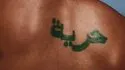 Istituto del Mondo Arabo - Mostra "Scrivere o calligrafare? L'alfabeto arabo sublimato"
